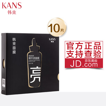 韓束面膜控油平衡，補(bǔ)水保濕，舒緩修復(fù)，提亮膚色