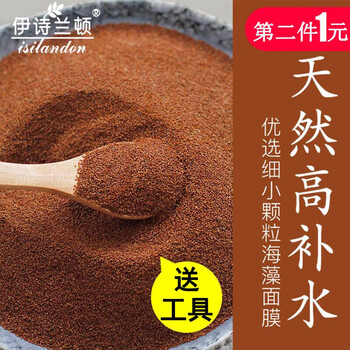 伊詩蘭頓面膜控油平衡，補(bǔ)水保濕，細(xì)致毛孔，清潔，祛痘，去黑頭，舒緩修復(fù)，提拉緊致，美白淡斑，提亮膚色