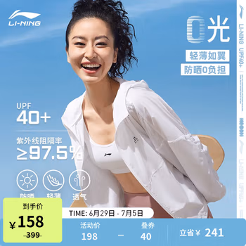 李宁0光防晒衣丨女子2023新款轻薄透气挡UV裸感亲肤上衣外套AFDT526 标准白-1 M