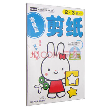 幼兒剪紙
