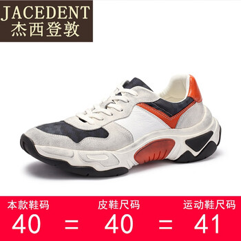 杰西登敦（JACEDENT）男士橙色 37