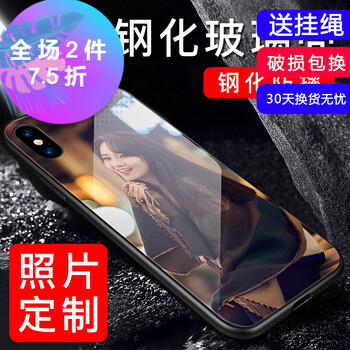 生肖馬 AppleiPhone XS 手機(jī)殼/保護(hù)套