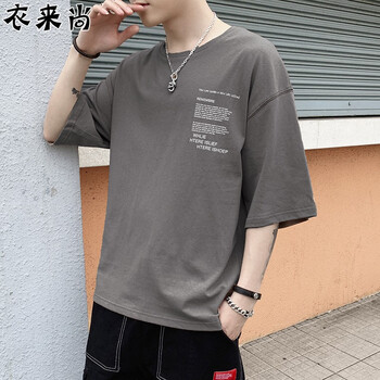 衣來(lái)尚 短袖 男士T恤 DS765深灰字母 