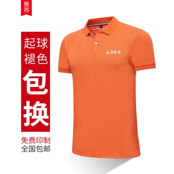 追行方 短袖 男士T恤 舒適款-橙色 