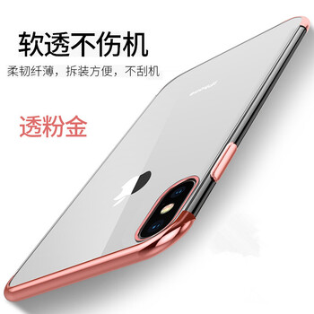 召召木木（CCMUMU） iPhone XS Max 手机壳/保护套