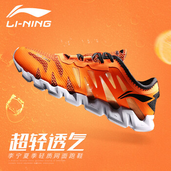 李寧（LI-NING）跑步鞋-1熒光耀橙/熒光蜜橙/基礎(chǔ)白 