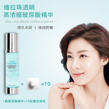 WELLAGE 面部精華 保濕，修護，補水