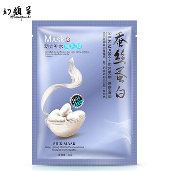 幻顏草（Huangyancao）面膜補水保濕