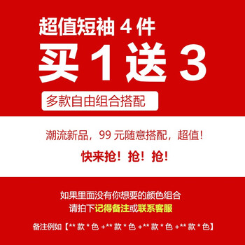 KLBZHE 短袖 男士T恤 自由組合-款式顏色尺碼-拍下留言或聯(lián)系客服備注 