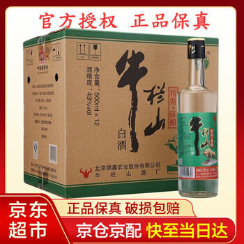 牛欄山陳