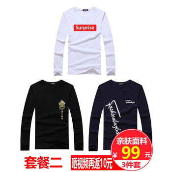 利肯（LIKEN） 長(zhǎng)袖 男士T恤 套餐二：SP白+小魚黑+斜字母藍(lán) 