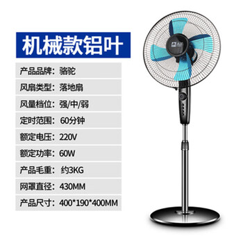 家用靜音風(fēng)扇，讓你睡到飛起