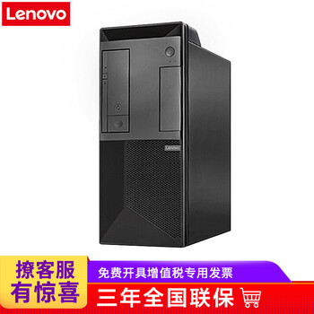 臺式原裝主機電腦