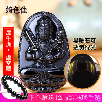 男士項鏈吉祥物