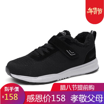 零度尚品男士黑色6286/男女款 37