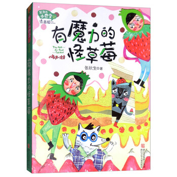 草莓