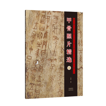 殷墟