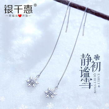 女士,女士,怎么樣,銀千,銀千,耳環(huán),耳環(huán)
