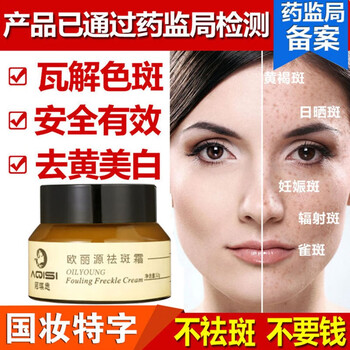 阿琪思乳液/面霜淡斑