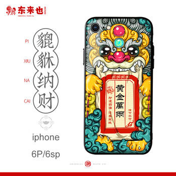 東來也 蘋果iPhone6plus/6splus 手機殼/保護套