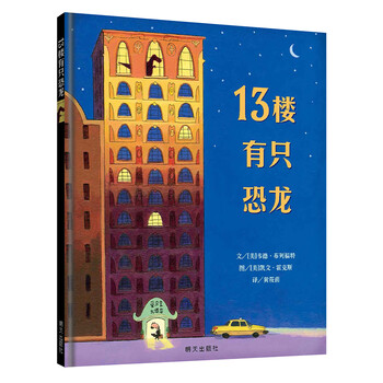 圖畫書恐龍