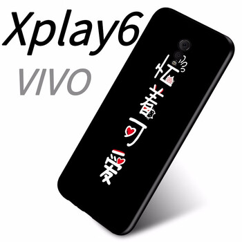 幻璽 vivo Xplay6 手機(jī)殼/保護(hù)套