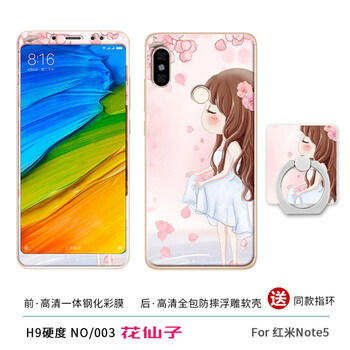 小米note動(dòng)漫彩膜