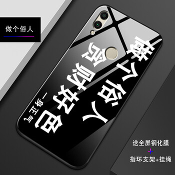 維美易（WEIMEIYI） 榮耀暢玩8C 手機(jī)殼/保護(hù)套