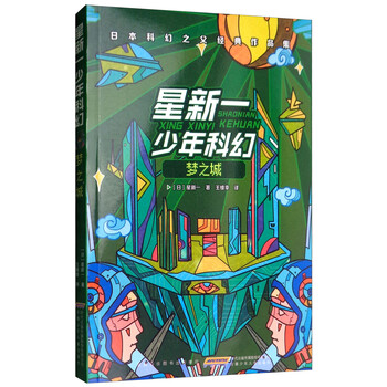 夢