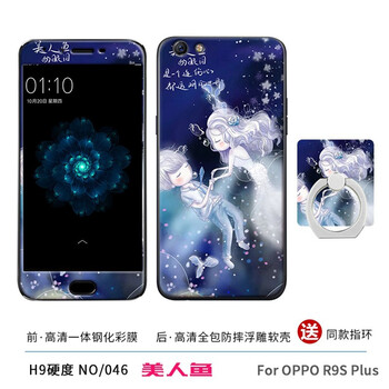 首基艾派（SHOUJIAIPAI） OPPO R9Splus 手機(jī)殼/保護(hù)套