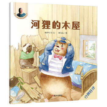 動物故事