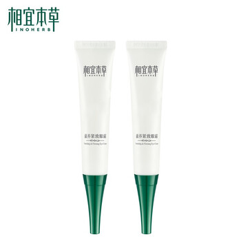相宜本草眼霜20g