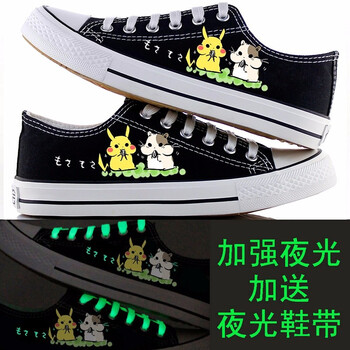 尚繪男士低黑皮卡丘 45