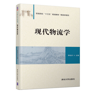 十三五