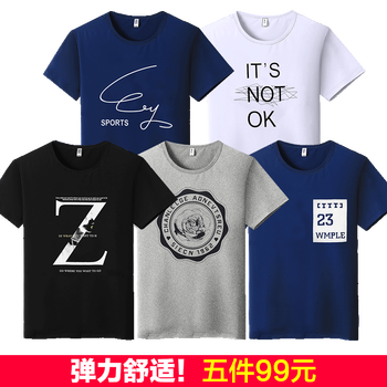 楚帝（TRIASIADEE） 短袖 男士T恤 E套餐 