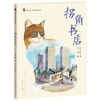 中國原創(chuàng)圖畫書