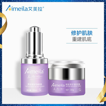 艾美拉（Aimeila）乳液/面霜細(xì)致毛孔，滋潤，抗皺，提拉緊致，補(bǔ)水