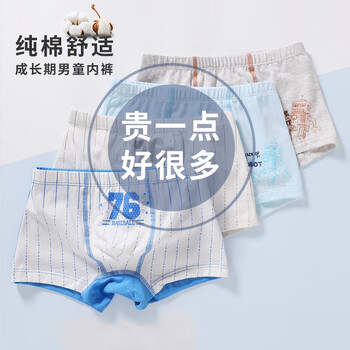 中學(xué)生全棉內褲