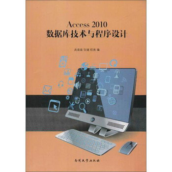 access數(shù)據(jù)庫(kù)
