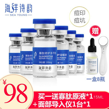 凍干粉對痘印