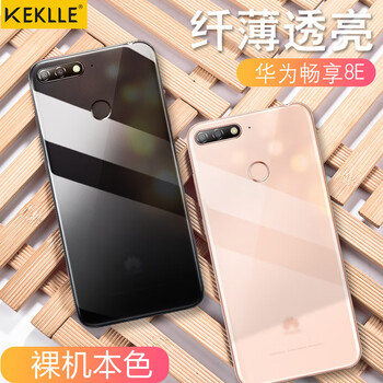 KEKLLE 華為暢享8E 手機(jī)殼/保護(hù)套