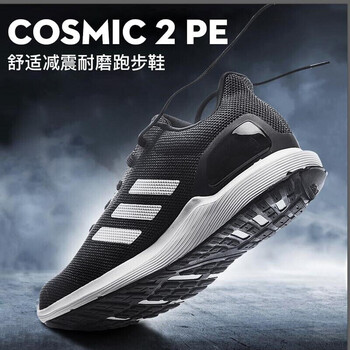 阿迪達(dá)斯（Adidas）跑步鞋熱賣黑白簡(jiǎn)版B44880 