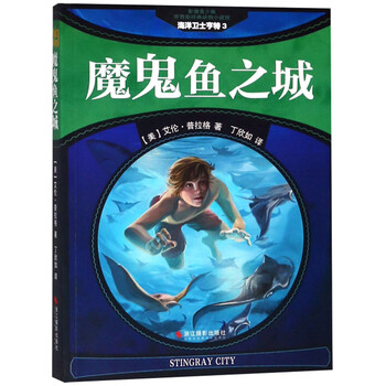 海洋衛(wèi)士