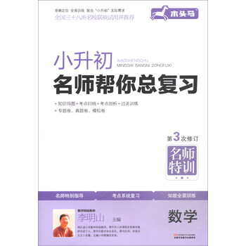 小升初