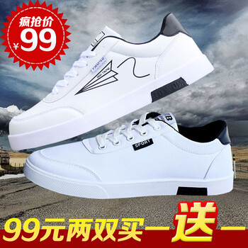 樂希源男士838白+飛機(jī)白 40