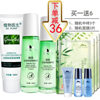 怎么樣,綠茶祛痘爽膚水,綠茶祛痘爽膚水