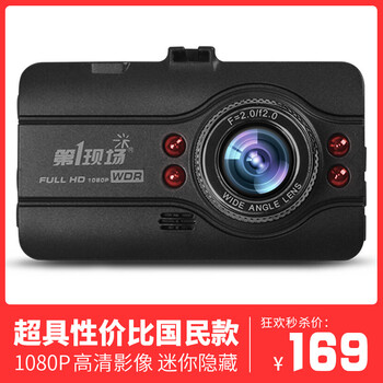 行車記錄儀d107