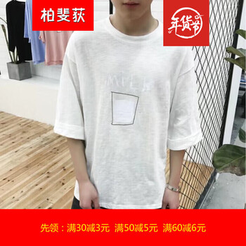 尊尚鳥(niǎo)（ZunshangniaO） 短袖 男士T恤 牛奶白 