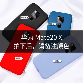 幸運鉆 mate20x 手機殼/保護(hù)套