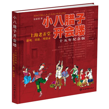 開會